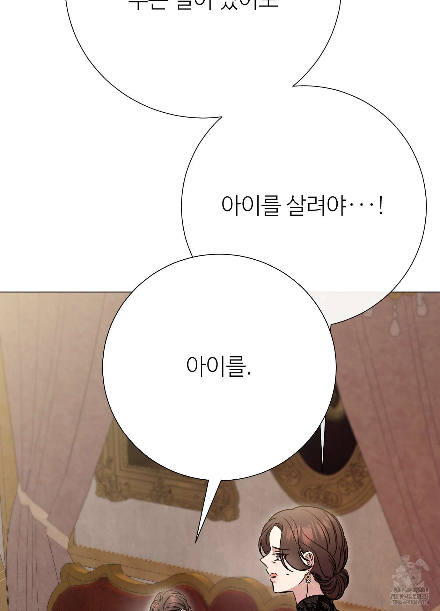 새비지 캐슬 31화 132