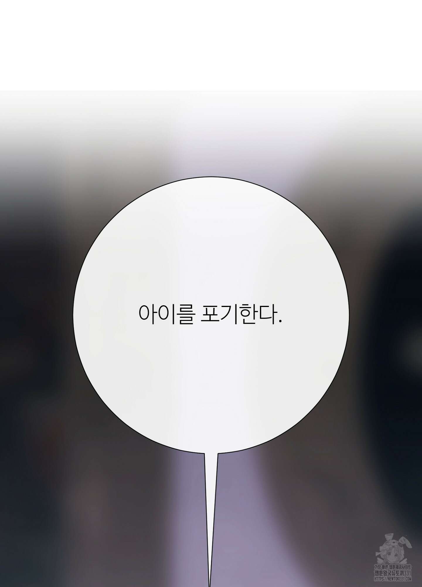 새비지 캐슬 31화 134
