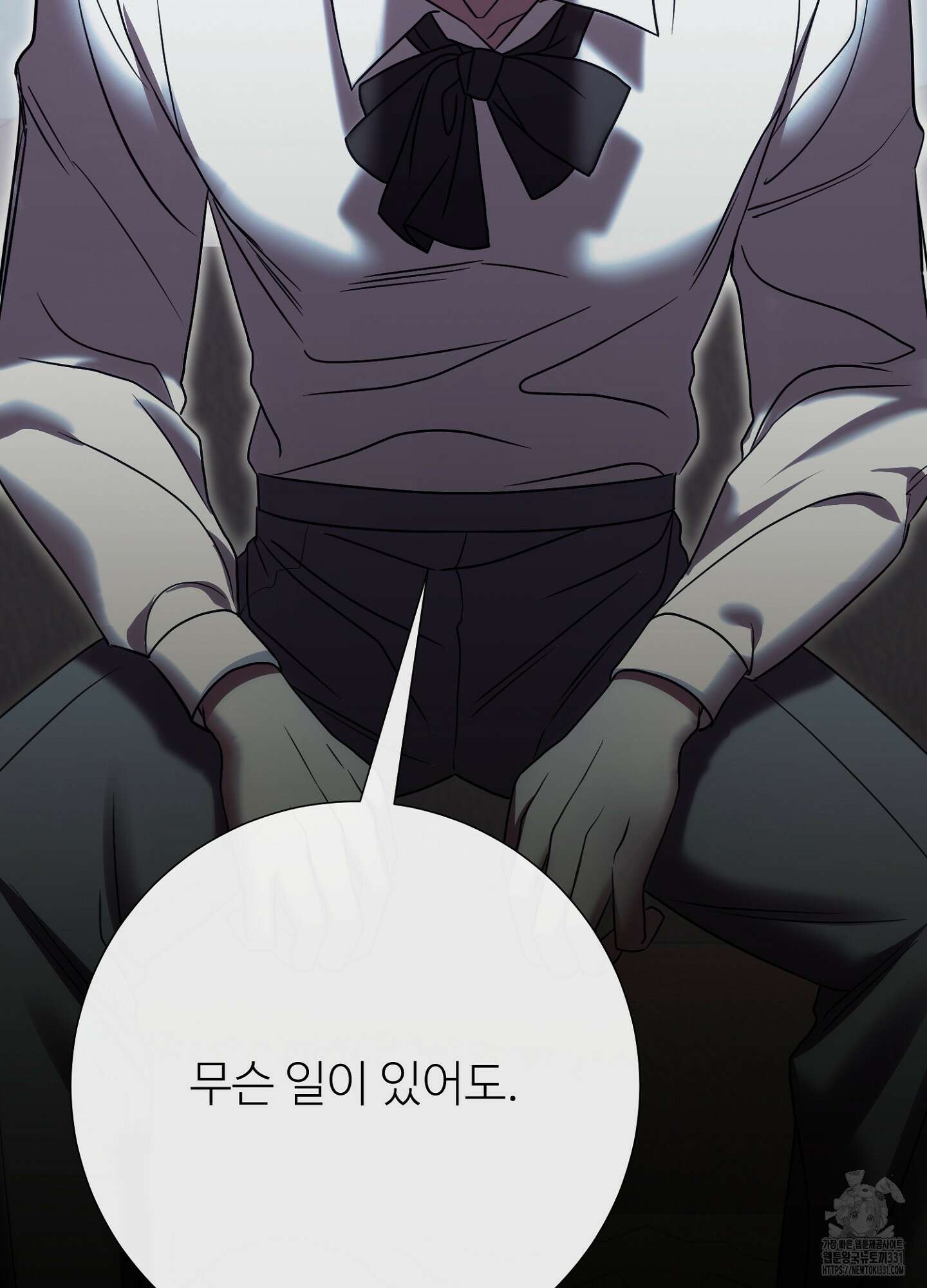 새비지 캐슬 31화 136