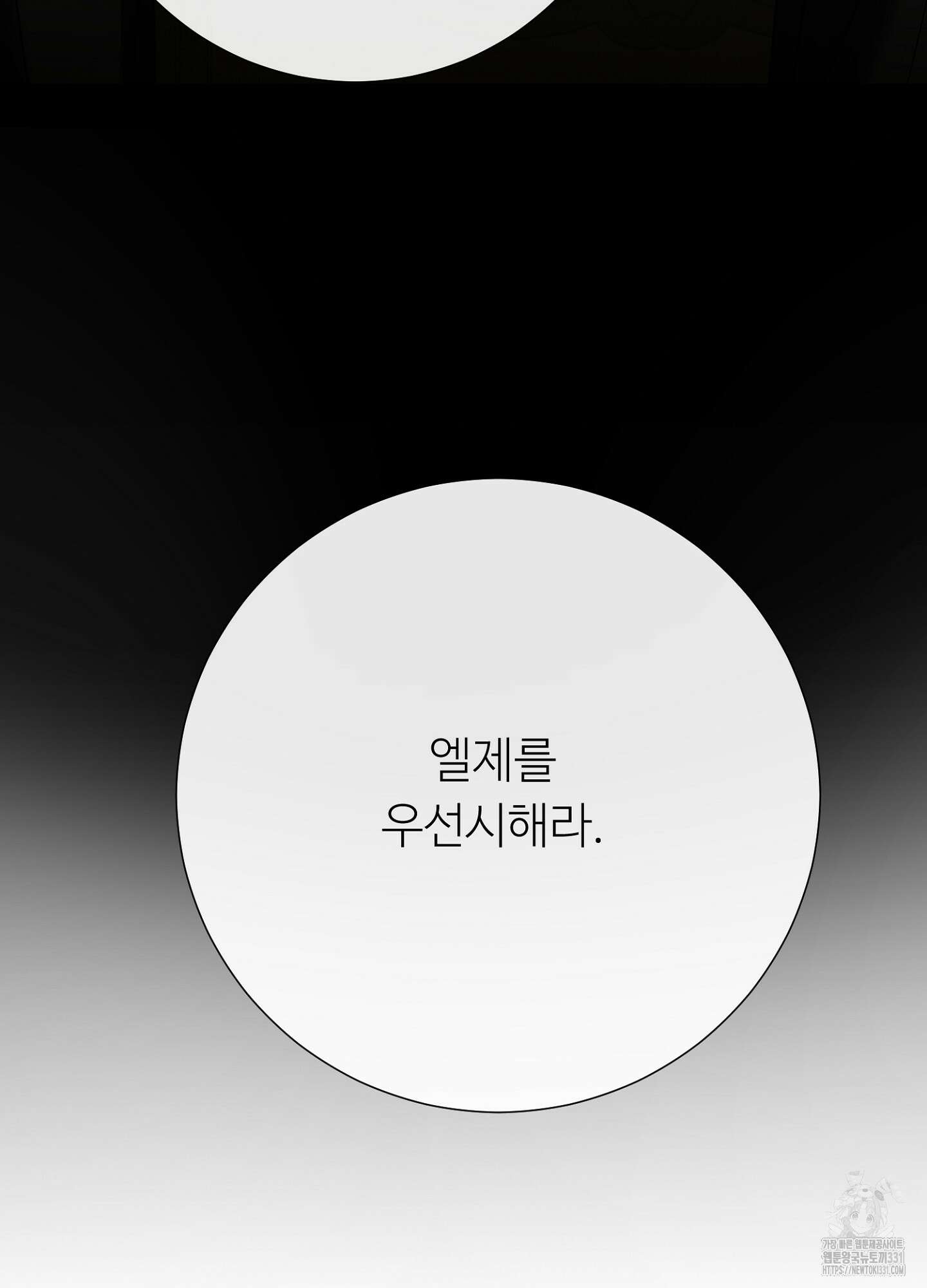 새비지 캐슬 31화 137