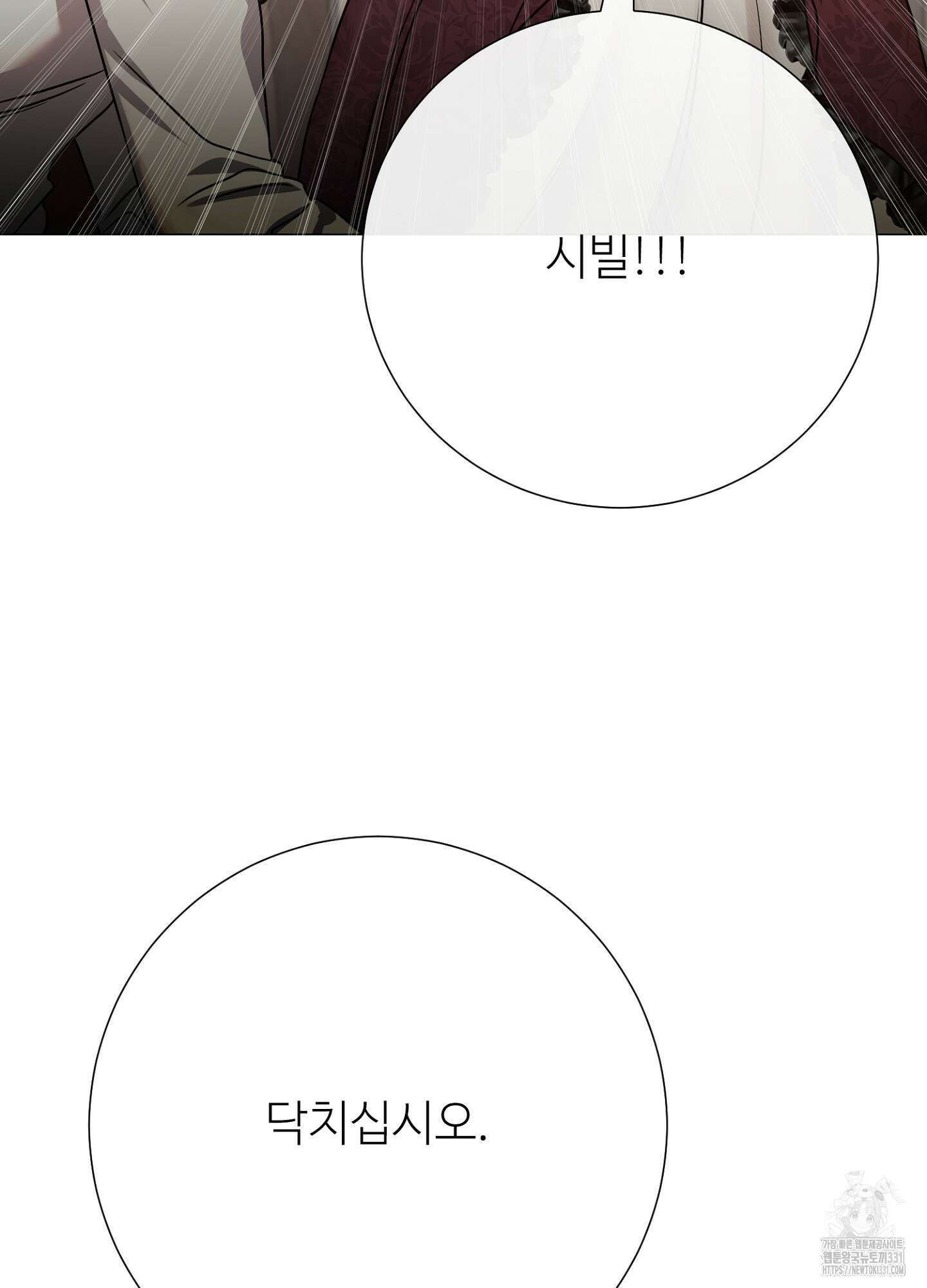 새비지 캐슬 31화 139