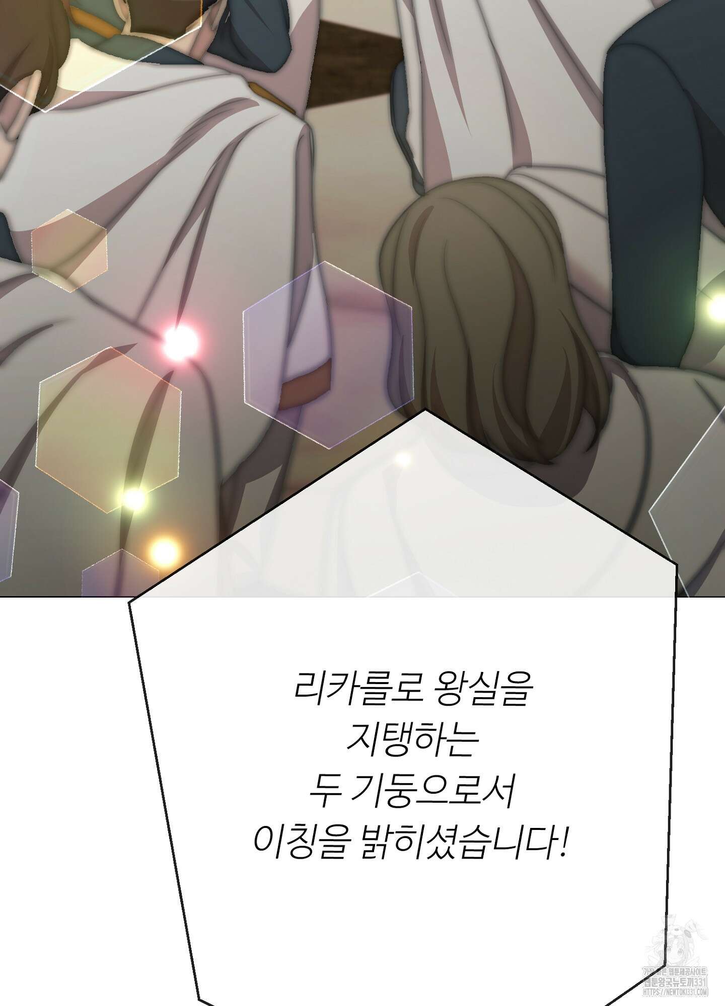 새비지 캐슬 31화 174