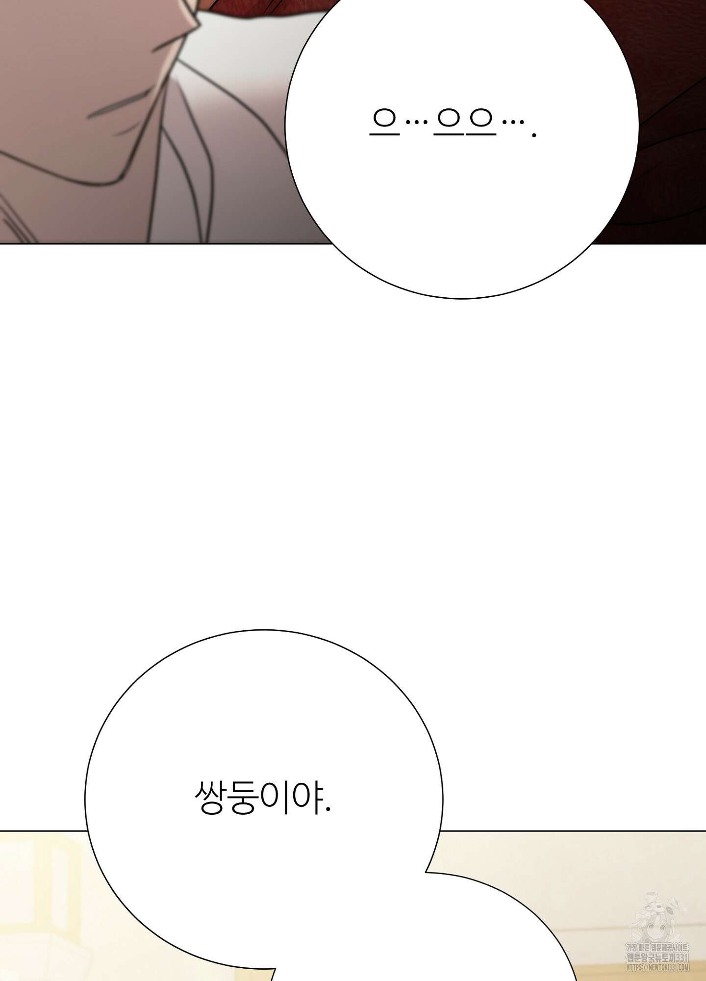 새비지 캐슬 31화 178