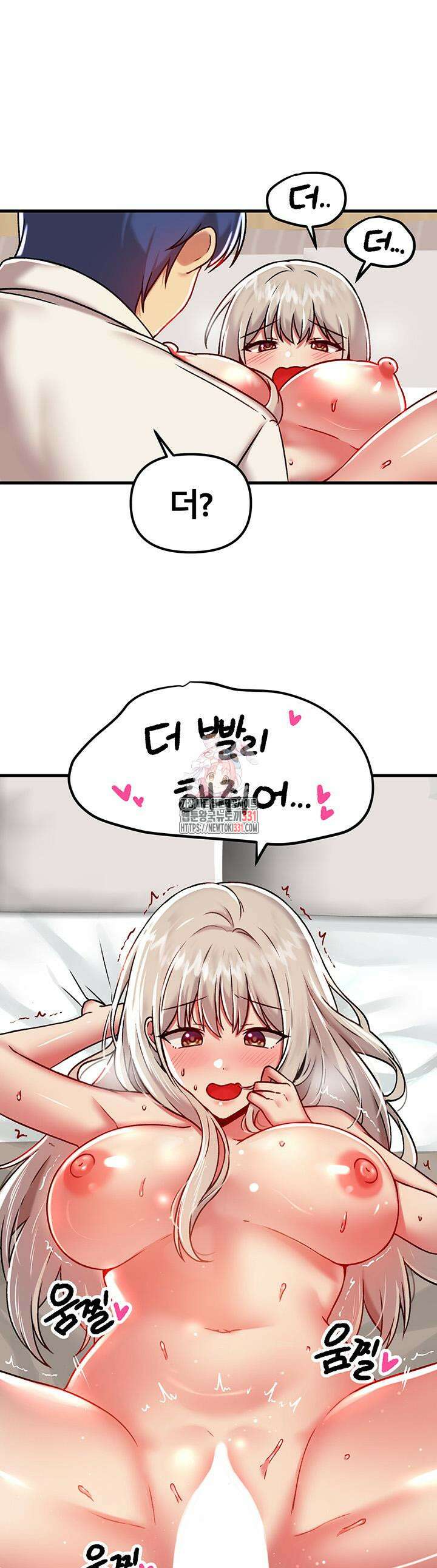 아카데미 야겜에 빙의했다 94화 1