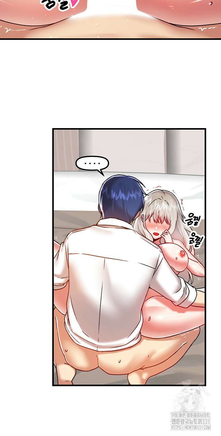 아카데미 야겜에 빙의했다 94화 2