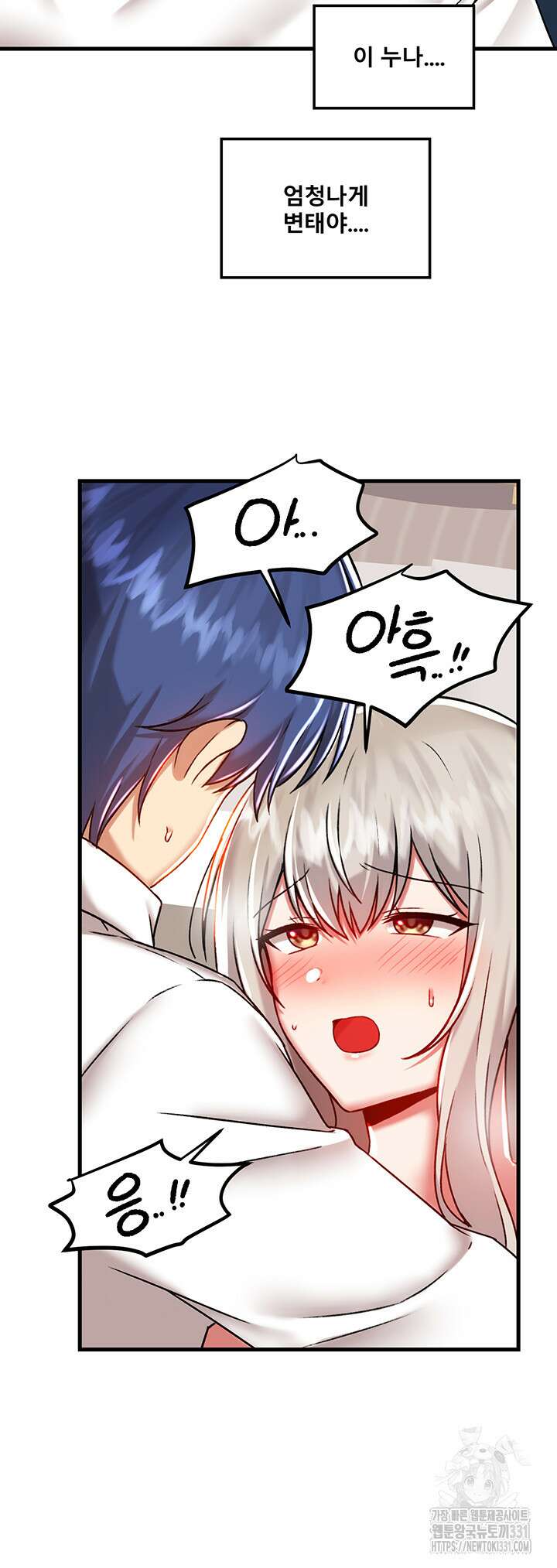 아카데미 야겜에 빙의했다 94화 6