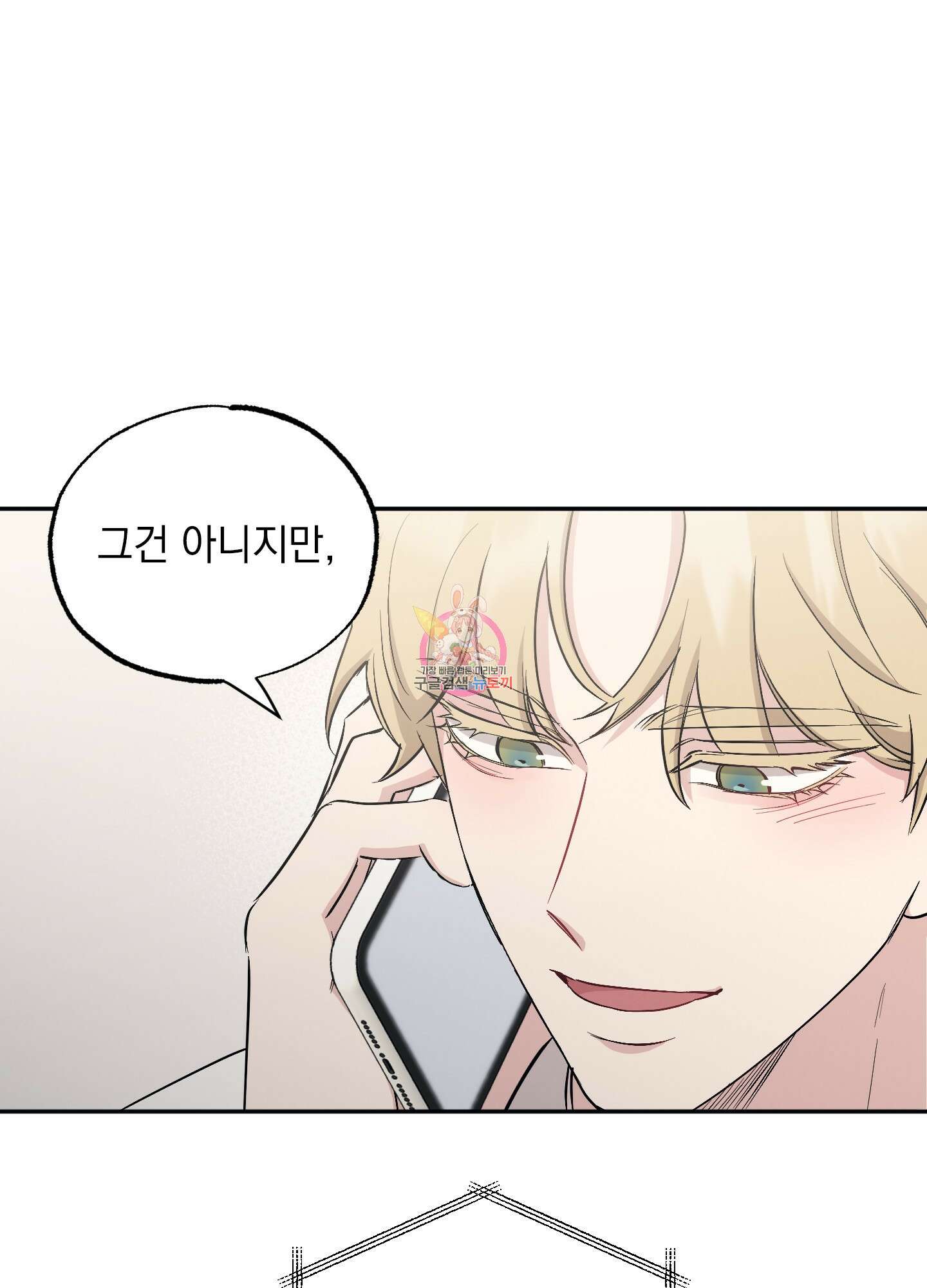 배드 키드 굿 파트너 60화(시즌2 최종화) 1