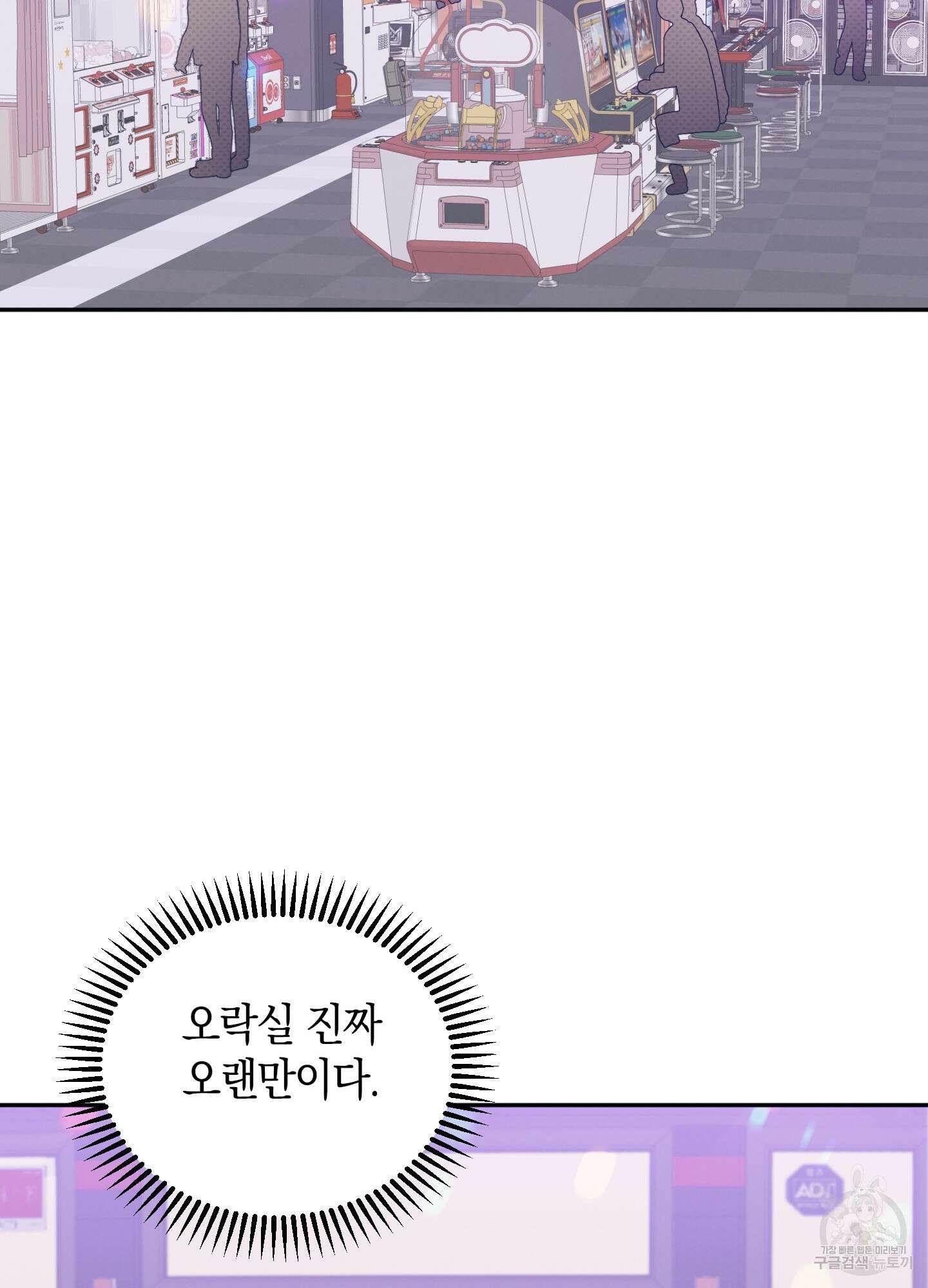 배드 키드 굿 파트너 60화(시즌2 최종화) 11