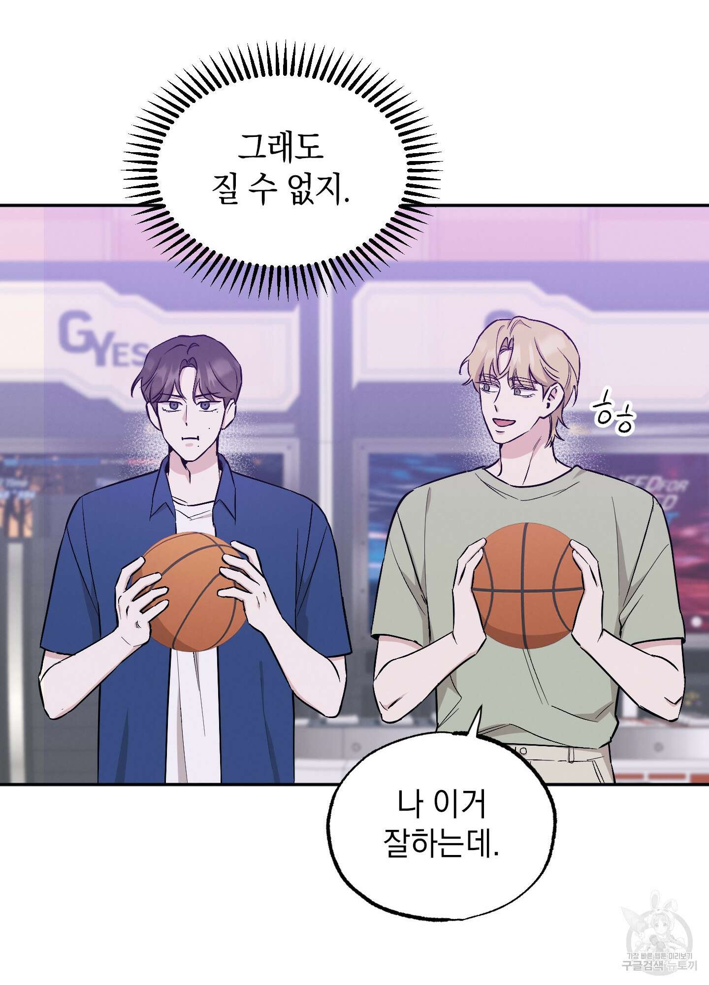 배드 키드 굿 파트너 60화(시즌2 최종화) 16