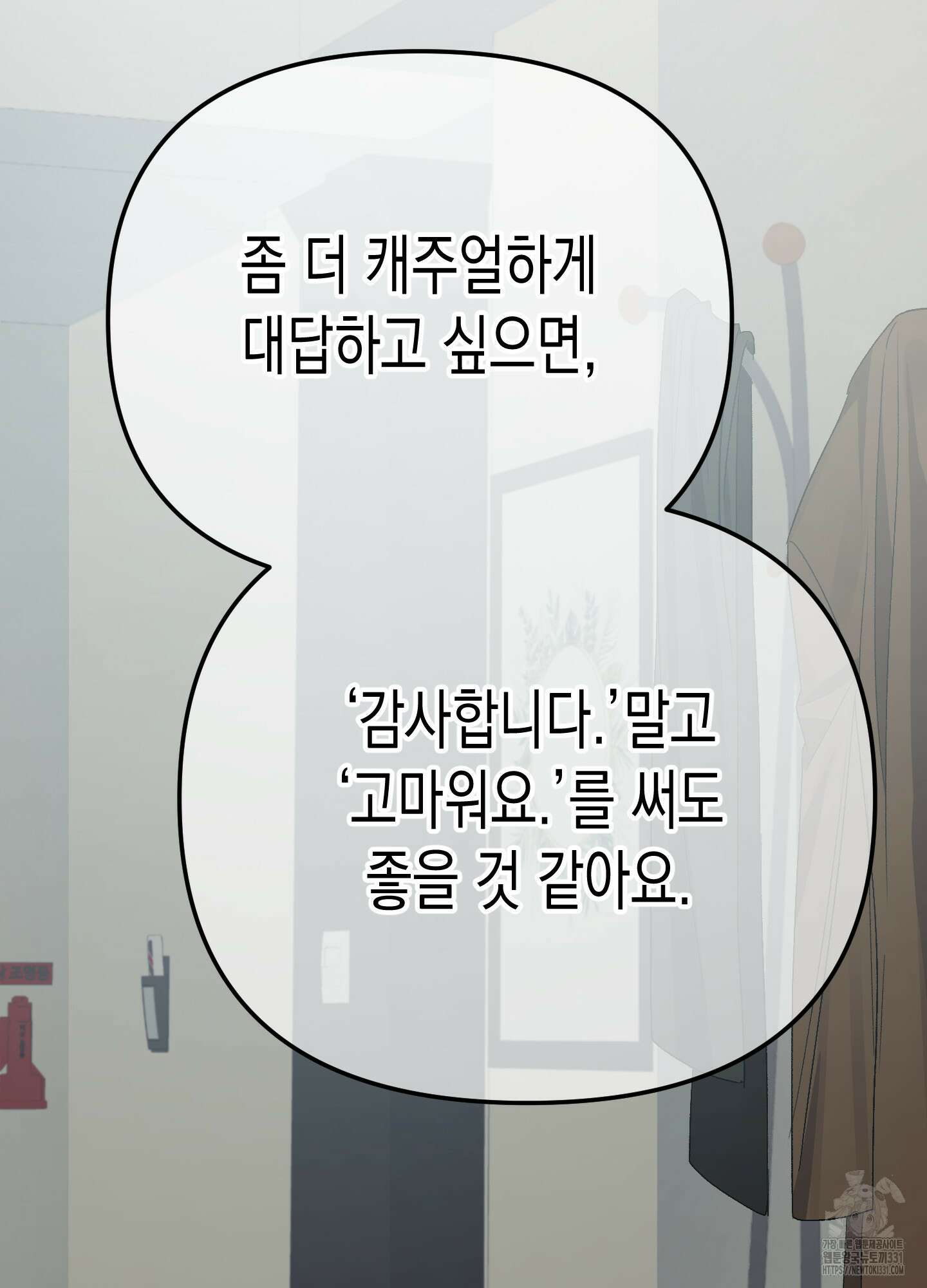토끼는 3초면 사정합니다 외전 3화 3