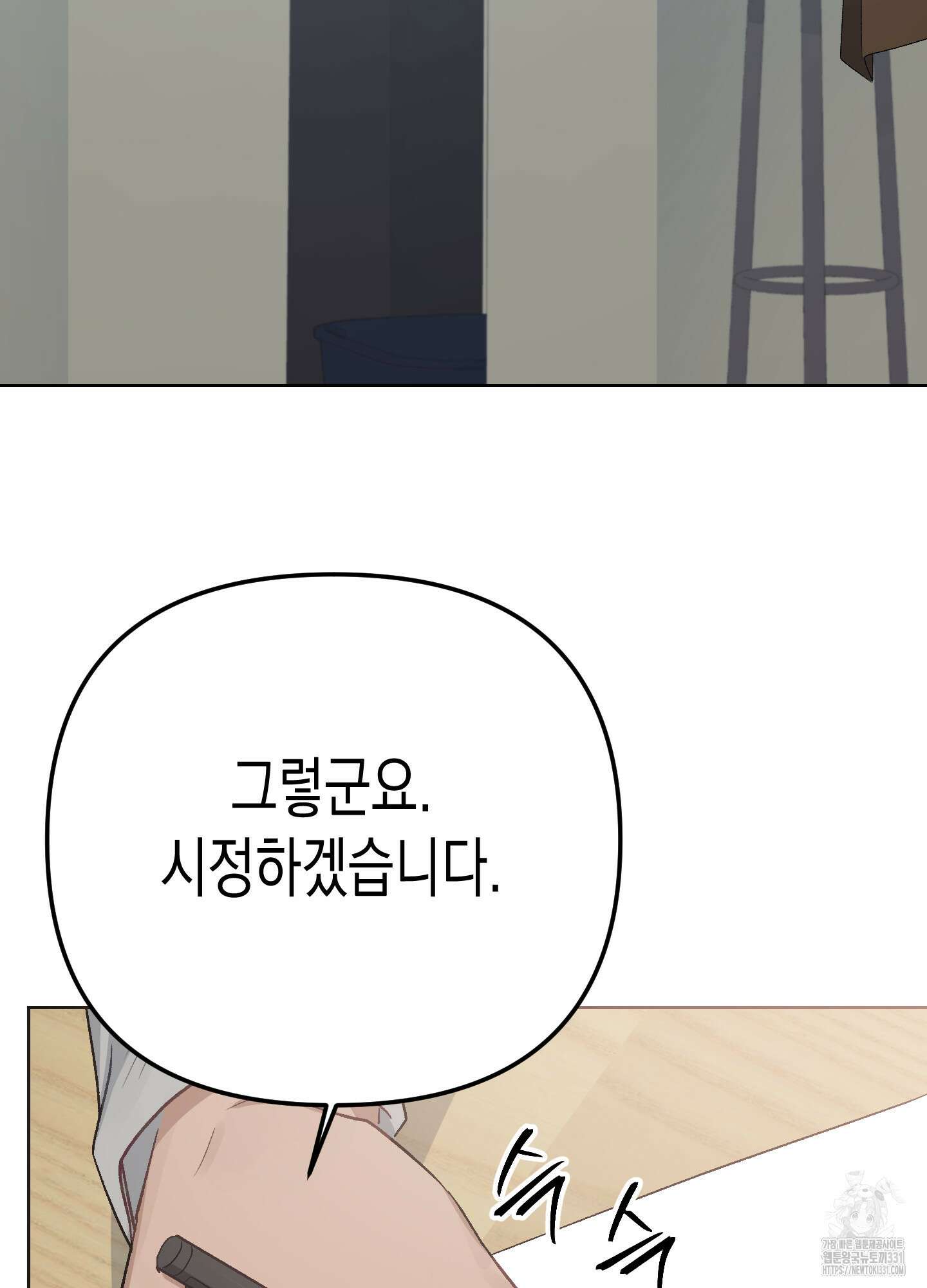 토끼는 3초면 사정합니다 외전 3화 4