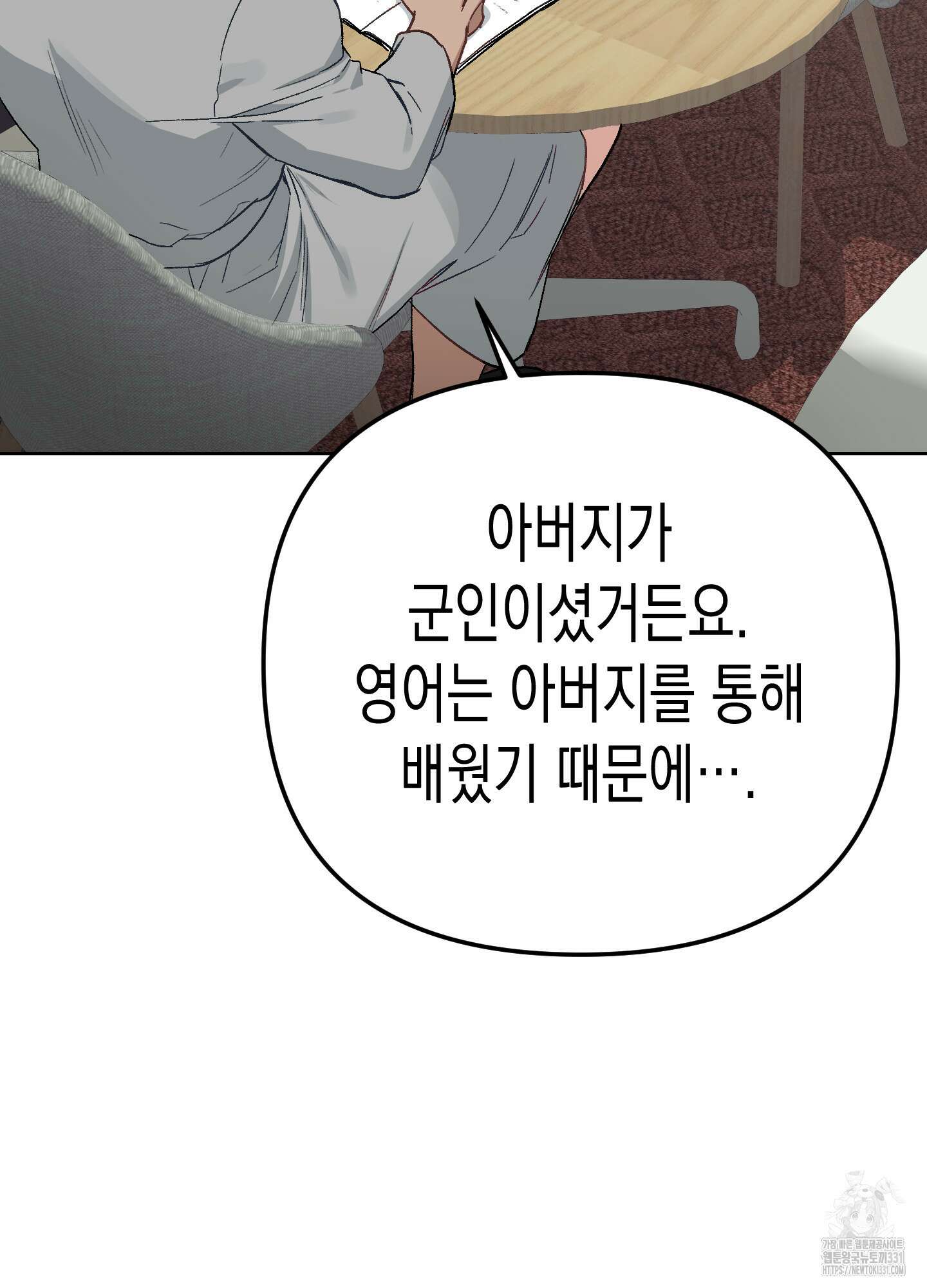 토끼는 3초면 사정합니다 외전 3화 7