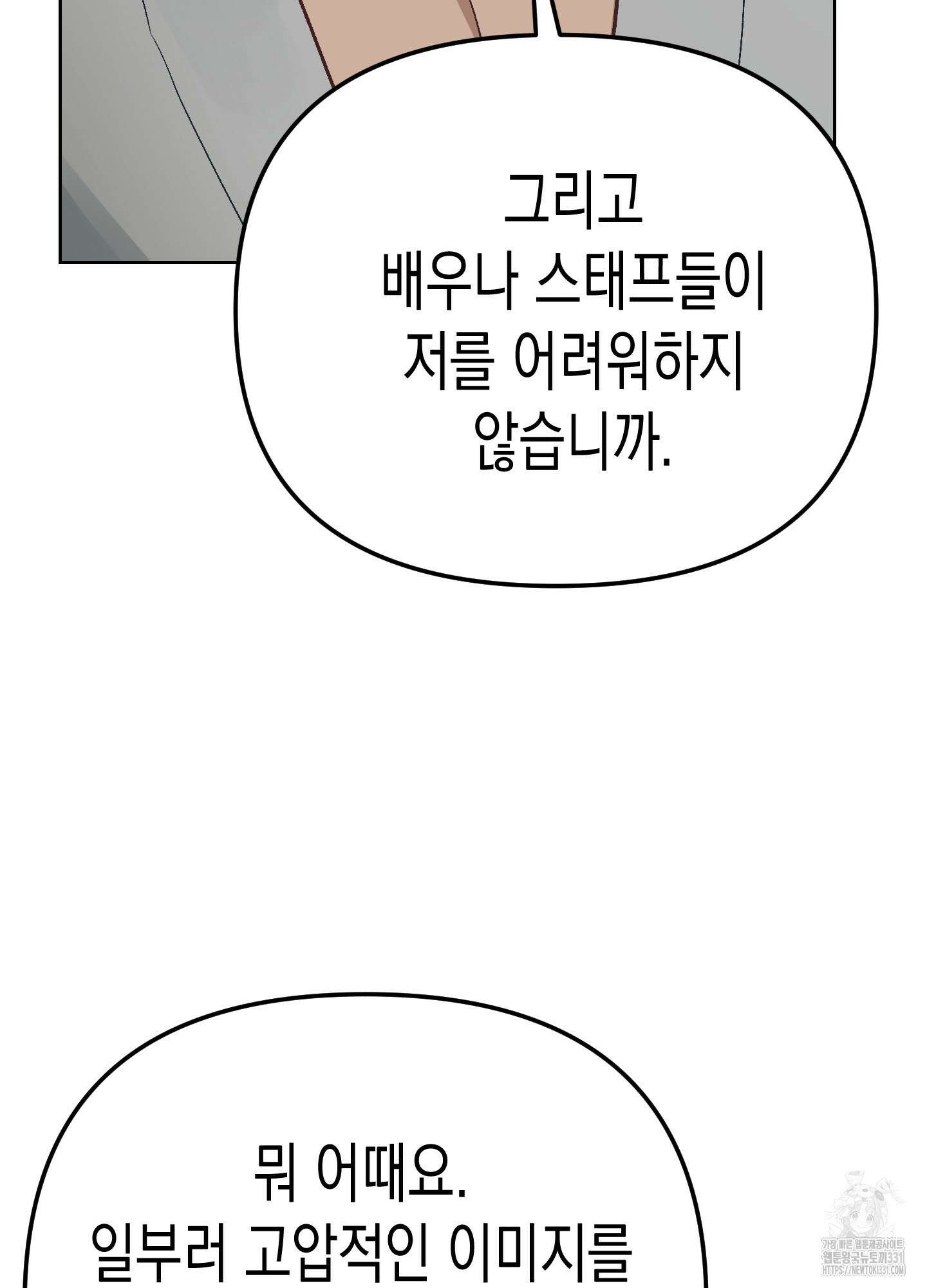 토끼는 3초면 사정합니다 외전 3화 9