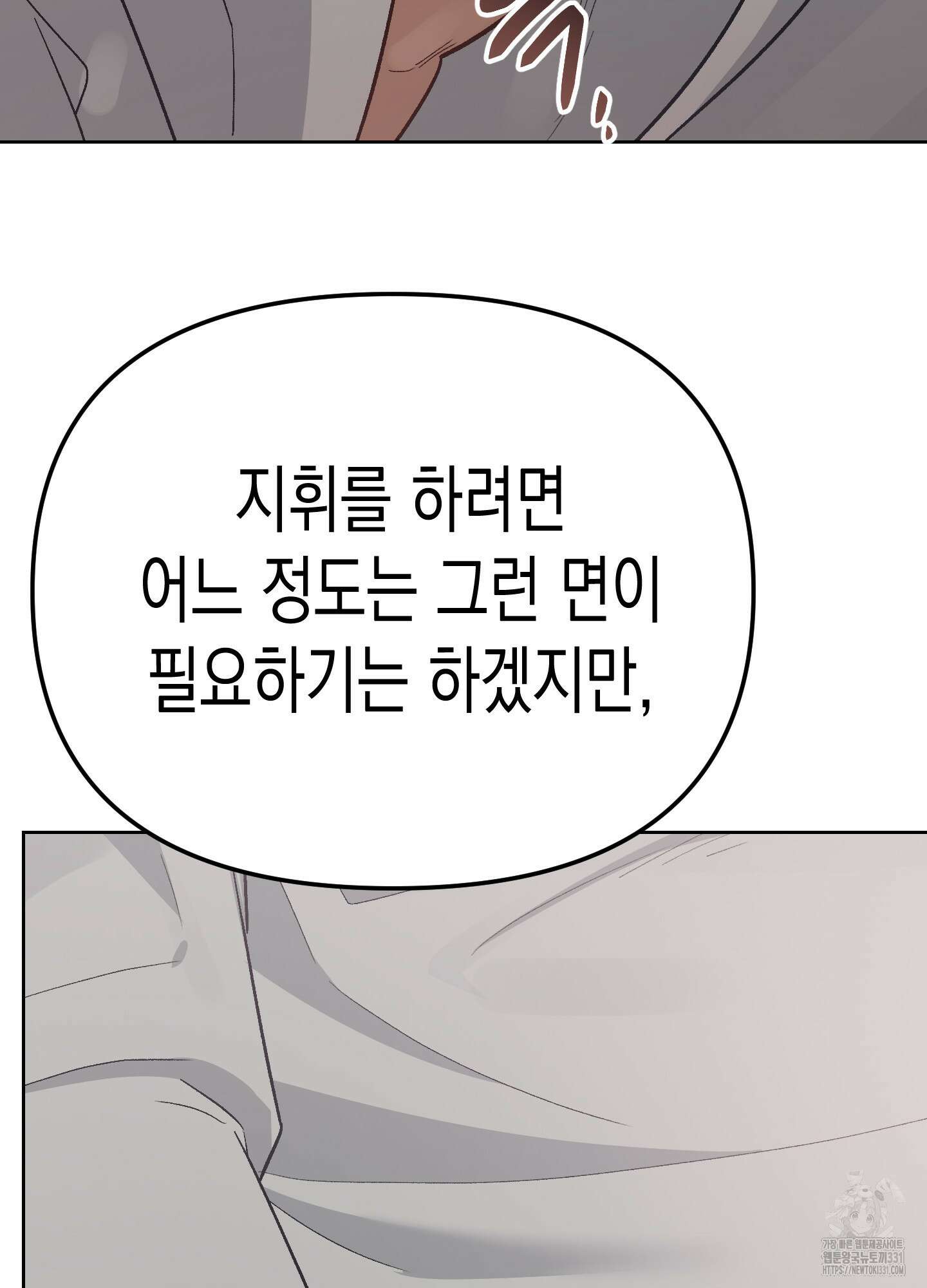 토끼는 3초면 사정합니다 외전 3화 13