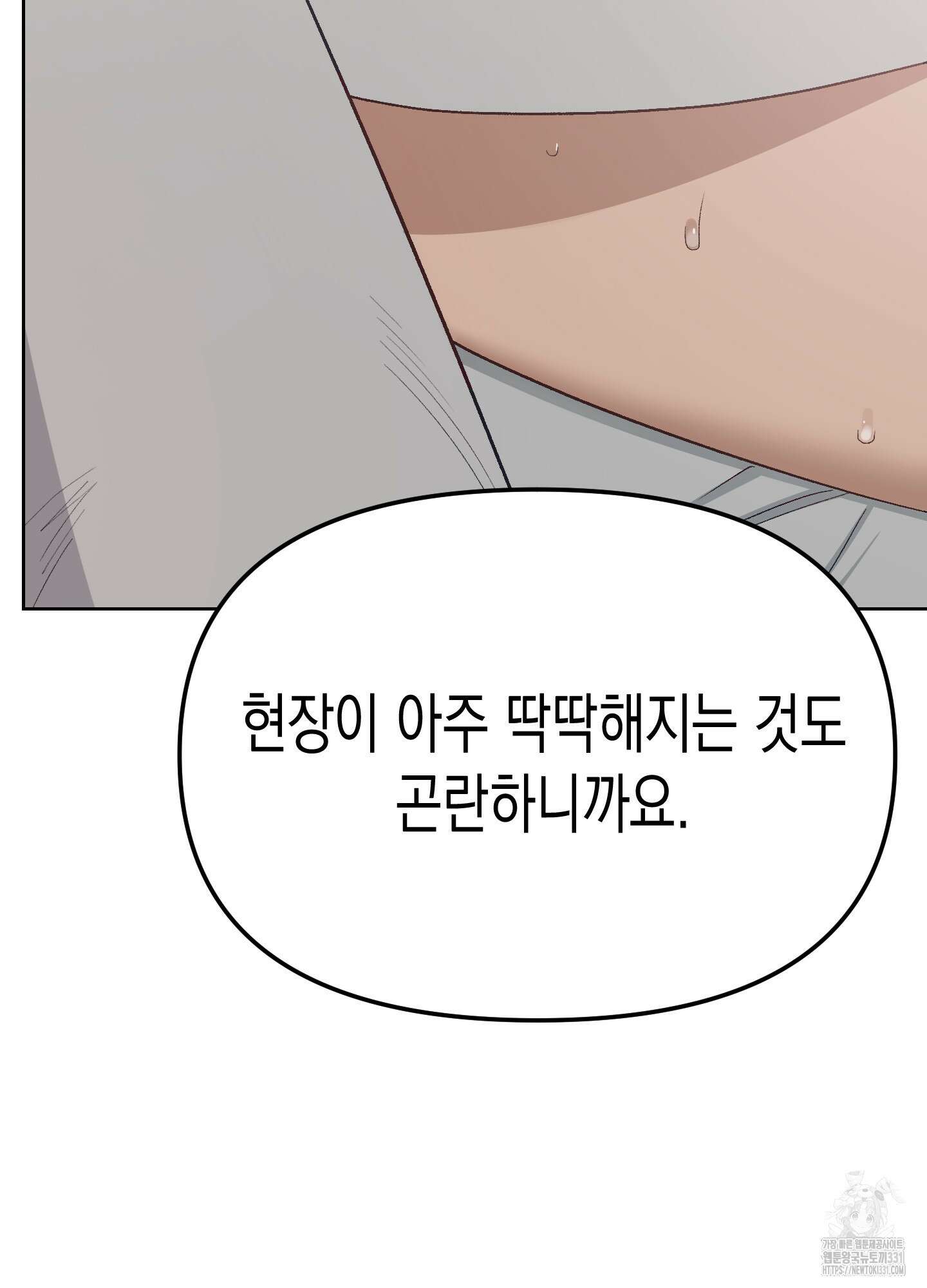 토끼는 3초면 사정합니다 외전 3화 14