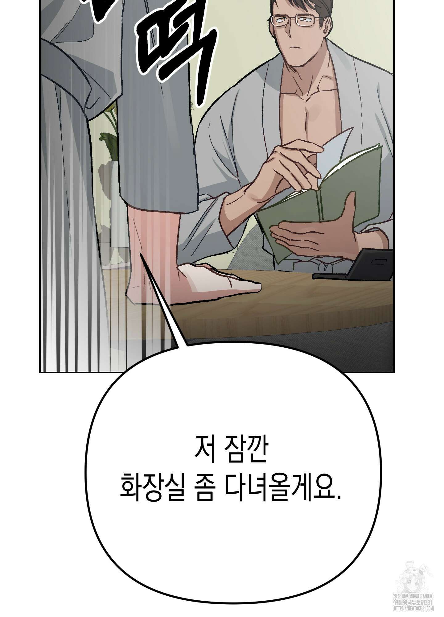 토끼는 3초면 사정합니다 외전 3화 17