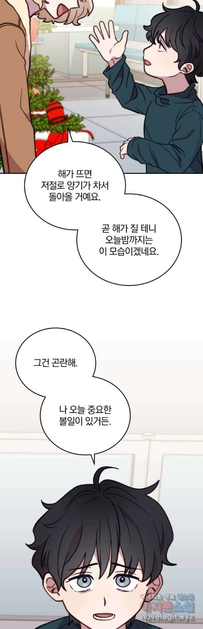 접경지역의 동물병원 92화 4