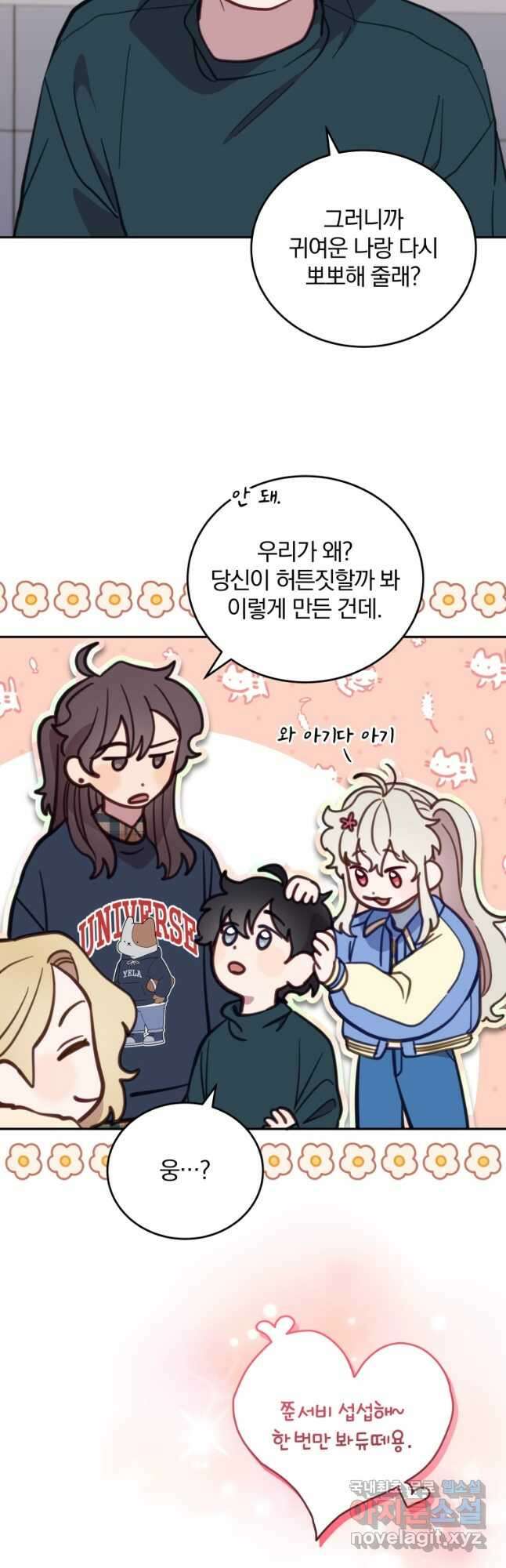 접경지역의 동물병원 92화 5