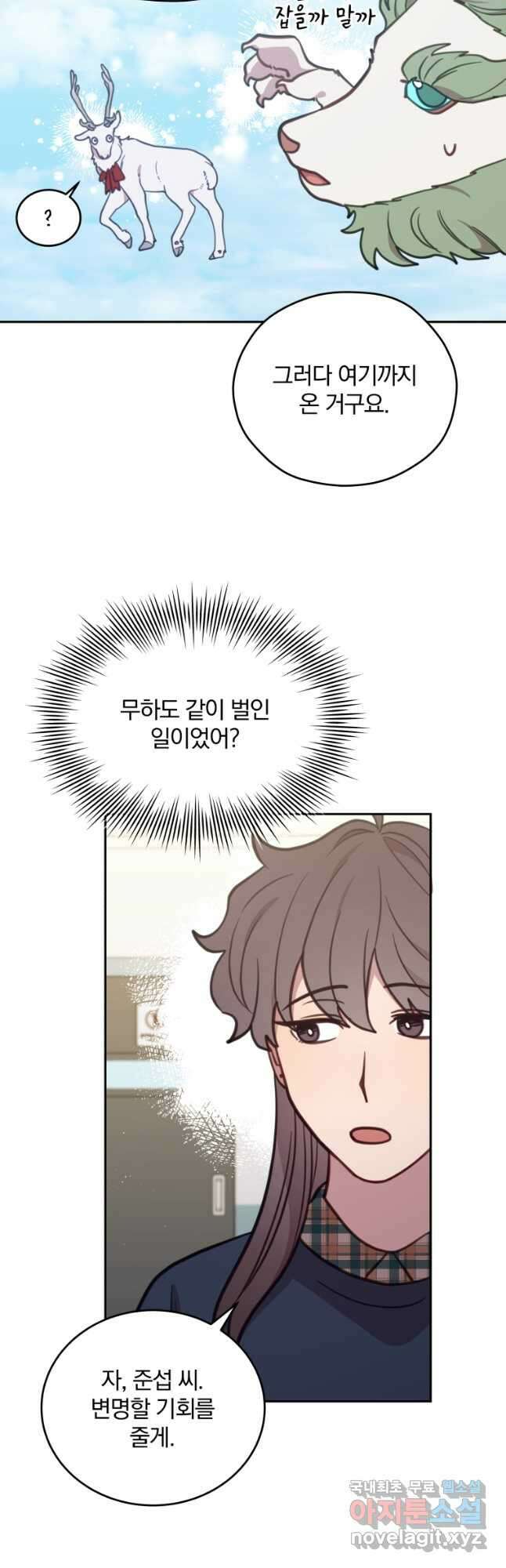 접경지역의 동물병원 92화 9