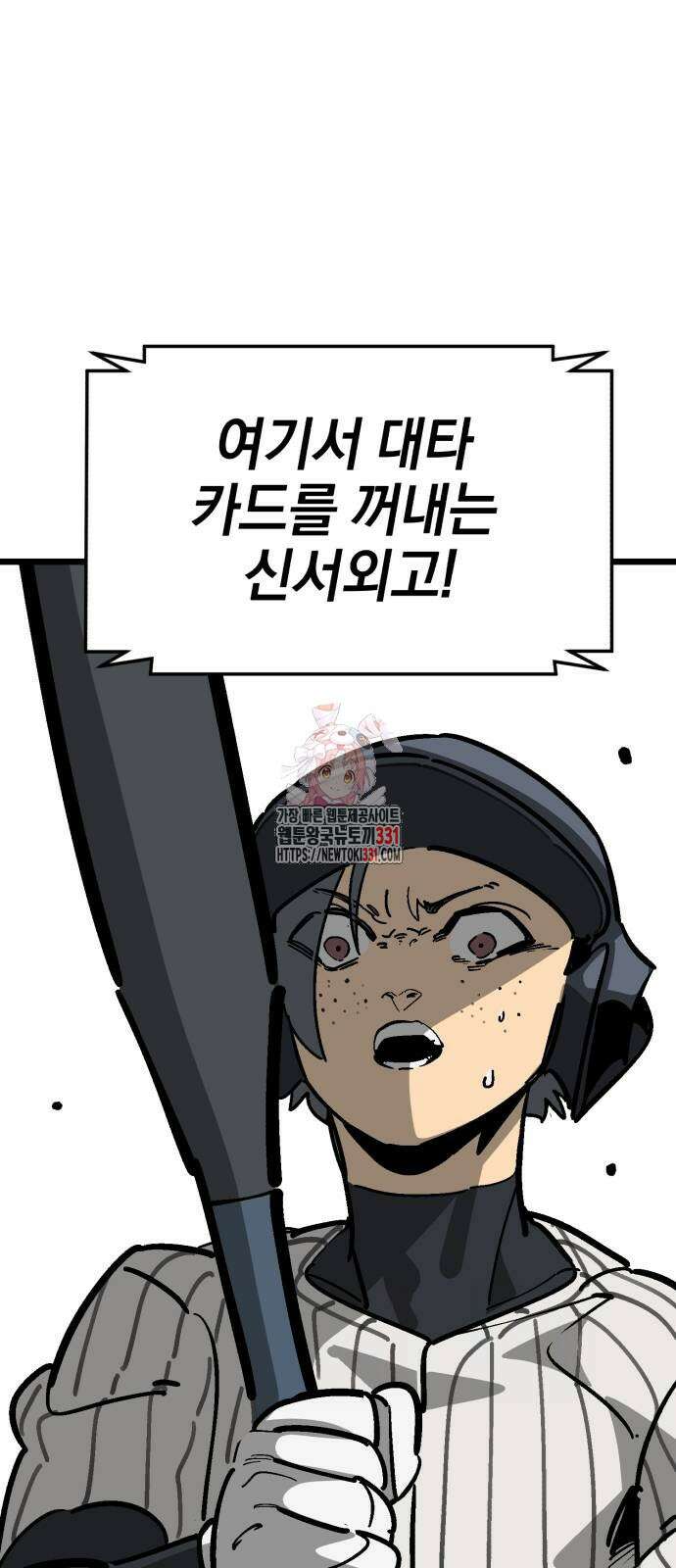위닝샷! 시즌2 27화 1