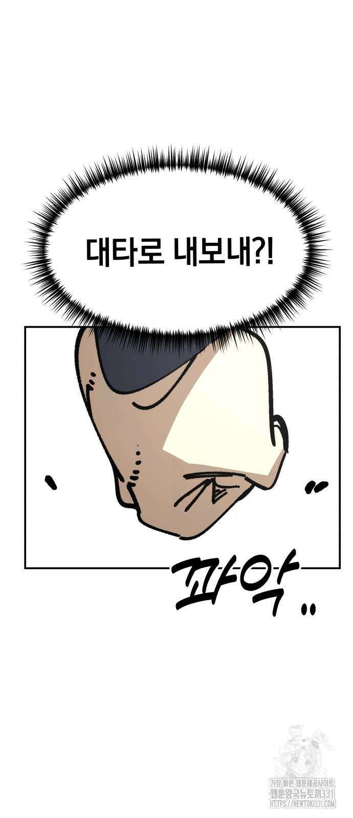 위닝샷! 시즌2 27화 4