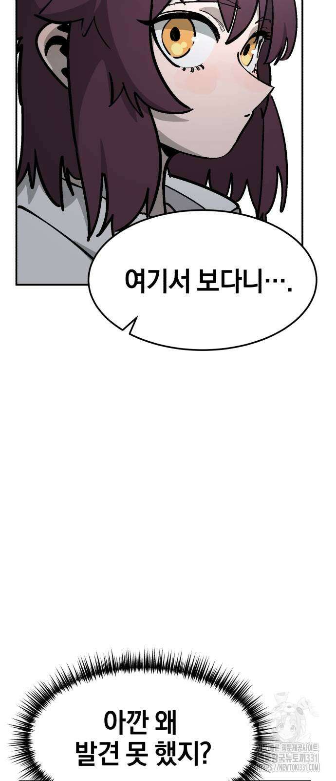 위닝샷! 시즌2 27화 8
