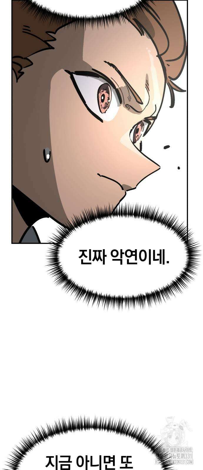 위닝샷! 시즌2 27화 9