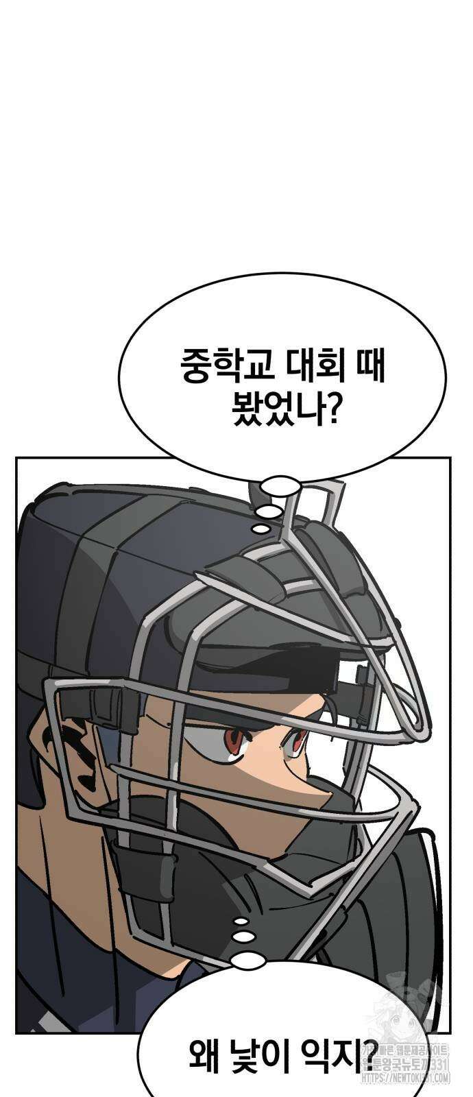 위닝샷! 시즌2 27화 11