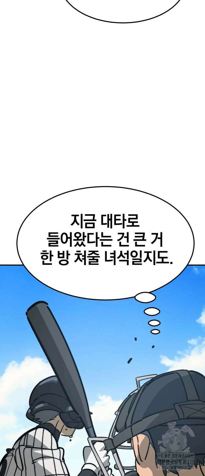 위닝샷! 시즌2 27화 12