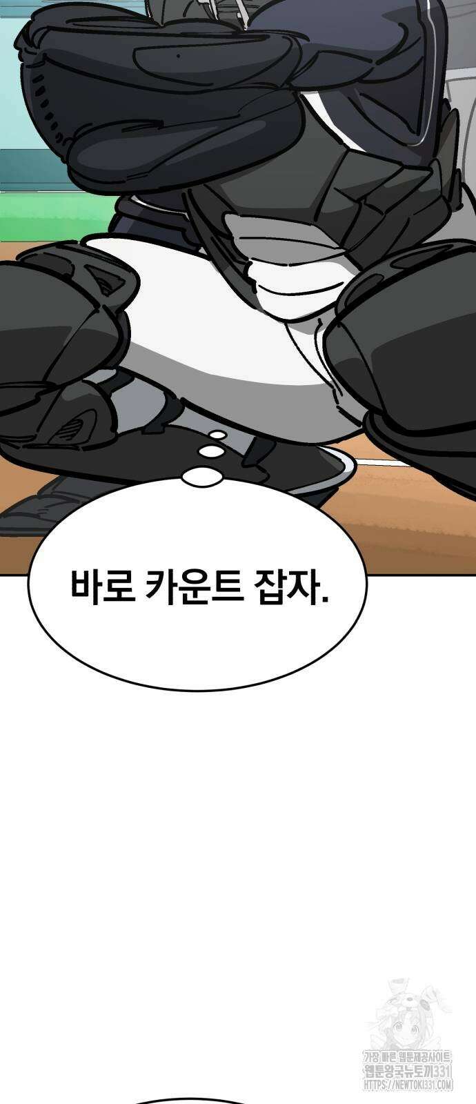 위닝샷! 시즌2 27화 15