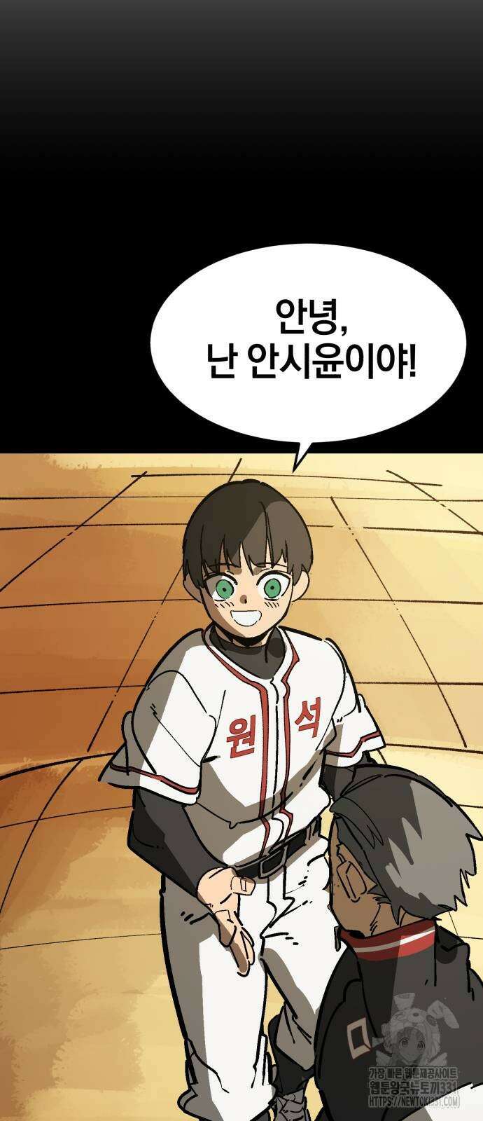 위닝샷! 시즌2 27화 20