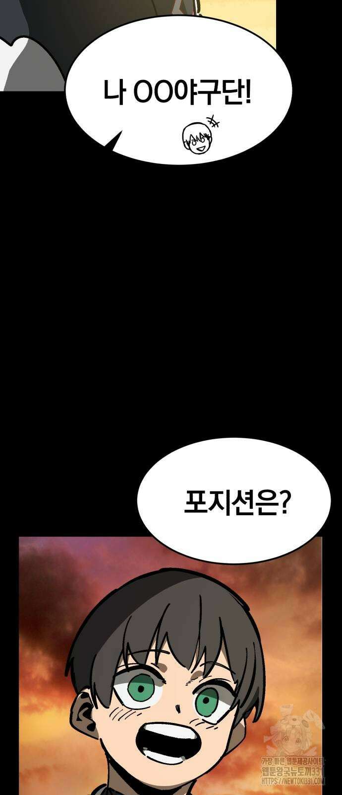 위닝샷! 시즌2 27화 23