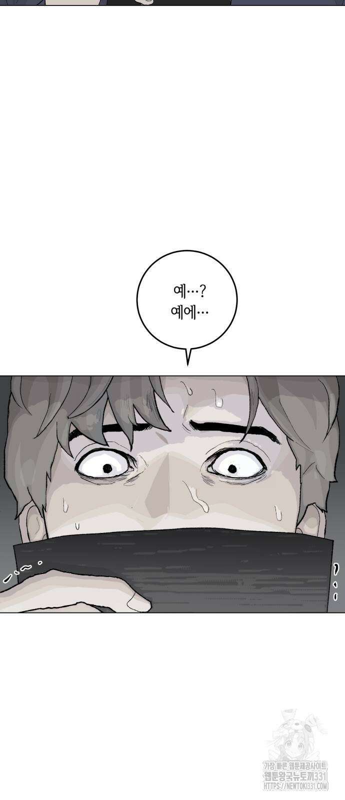 부동산이 없는 자에게 치명적인 15화 6