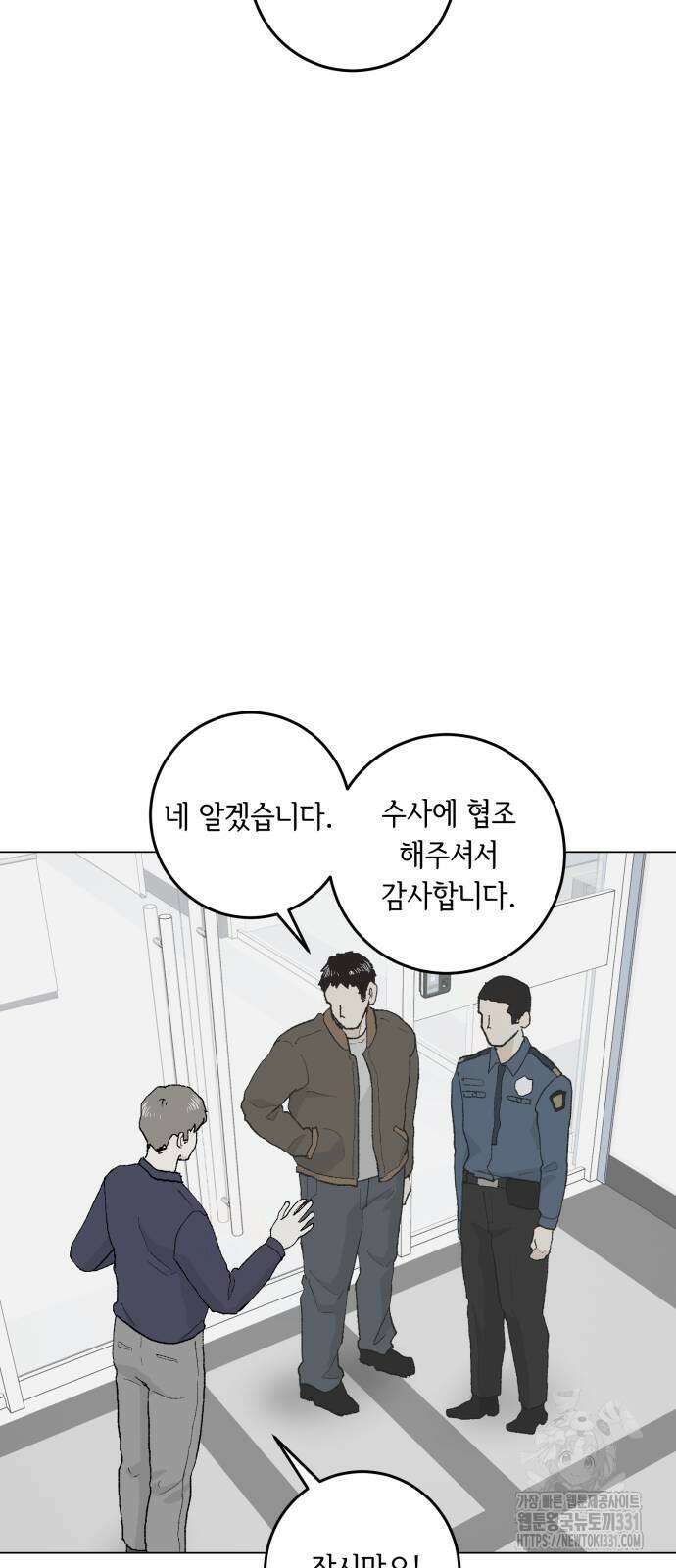 부동산이 없는 자에게 치명적인 15화 11