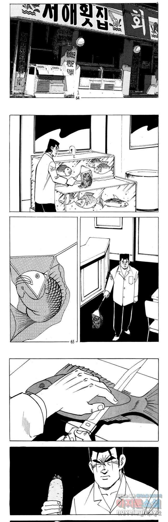 고행석 불청객 패키지 쳐다보지마 8화 5