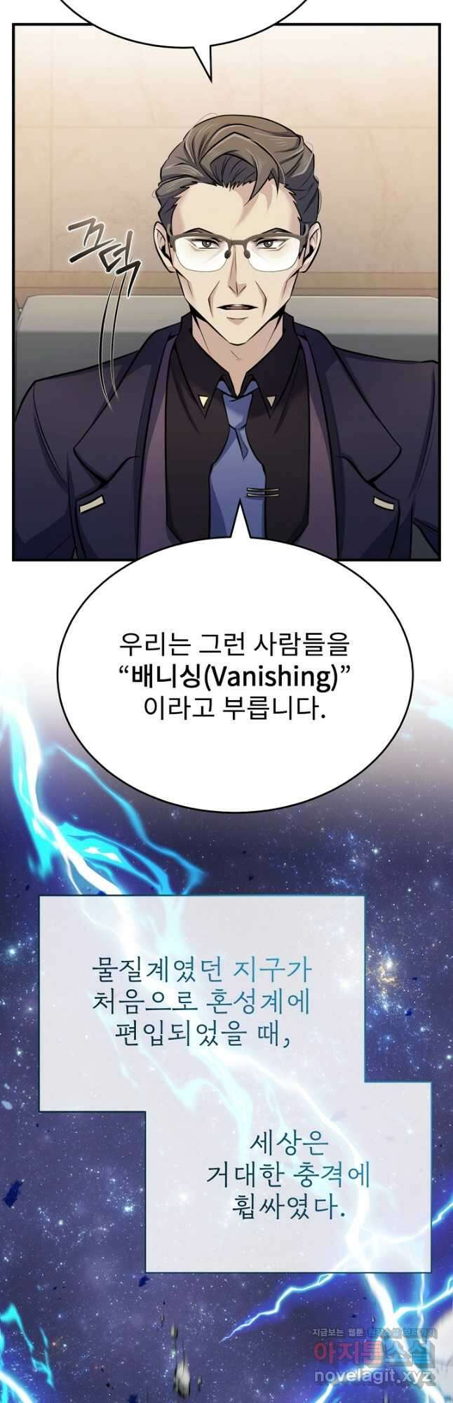 나만 아는 주인공들 21화 2