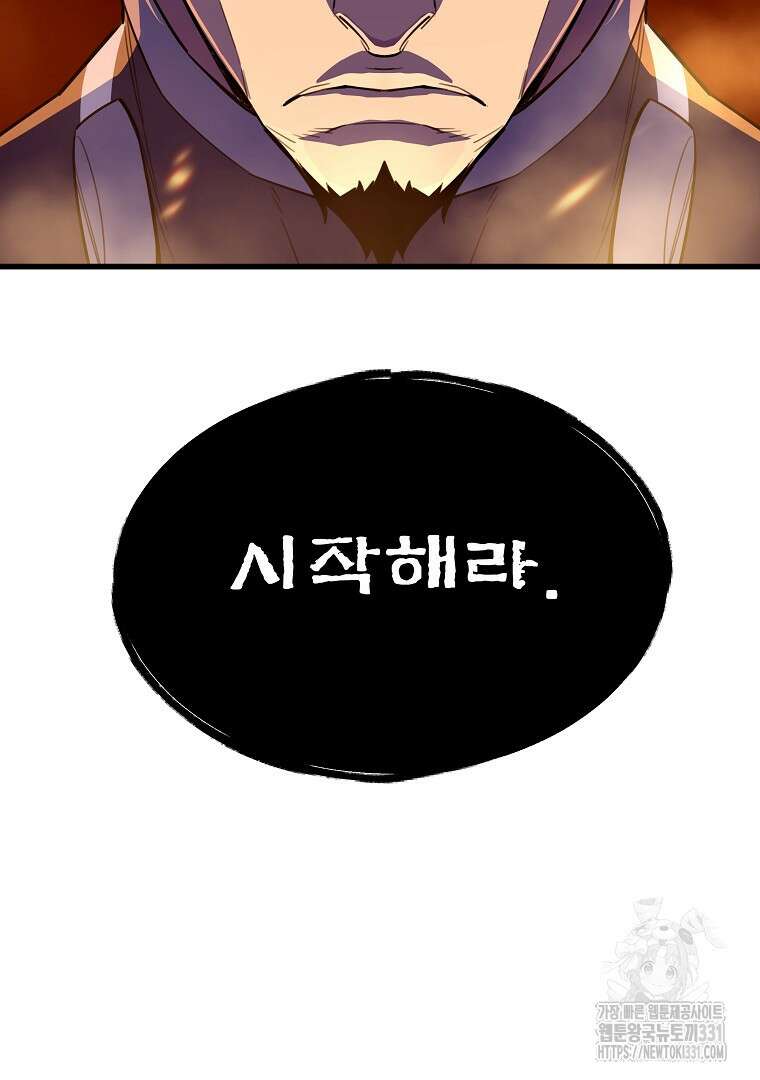 배틀슬라임 18화 10