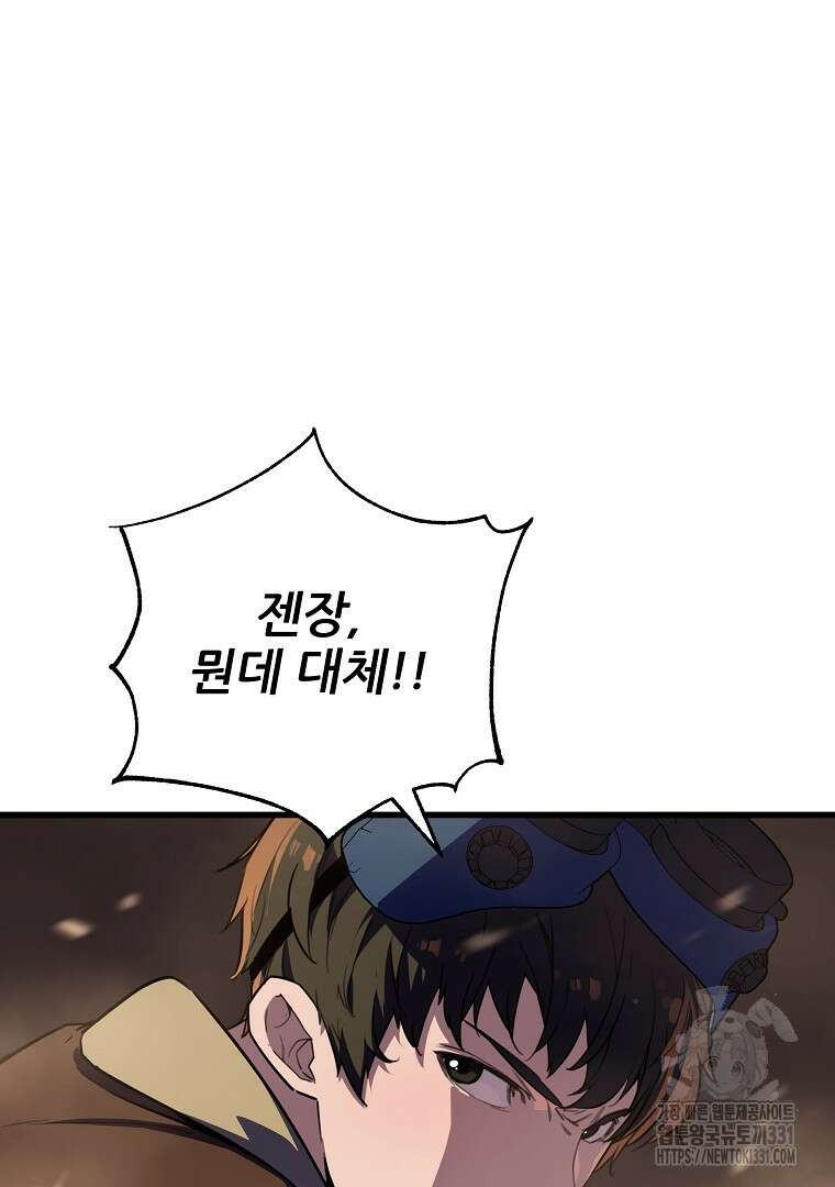 배틀슬라임 18화 17