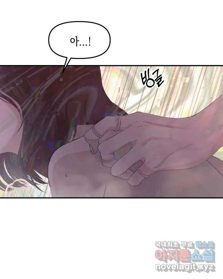 뱀파이어님의 대리식사 199화 쾌락을 맛보다 8