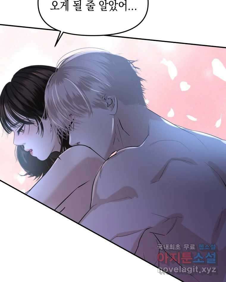 뱀파이어님의 대리식사 199화 쾌락을 맛보다 15