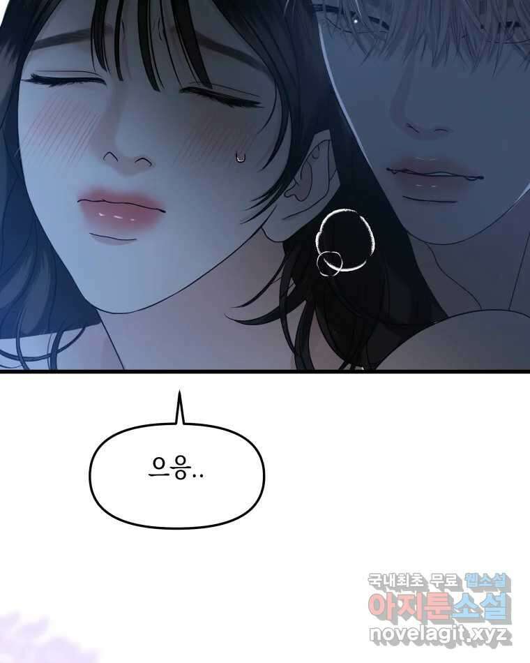 뱀파이어님의 대리식사 199화 쾌락을 맛보다 18