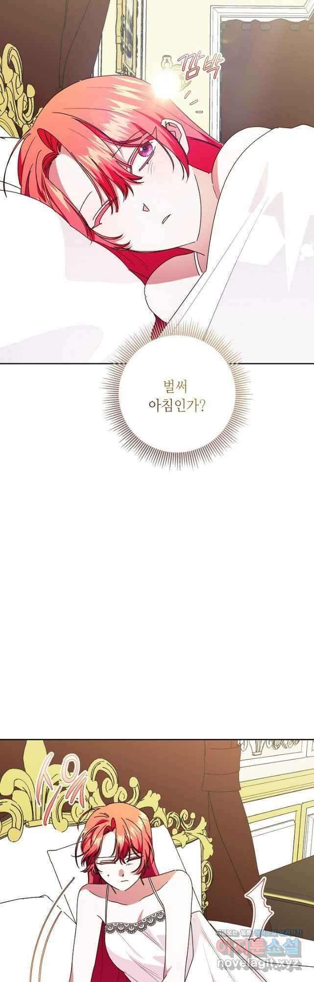 자격 미달 황후라 죄송합니다 52화 2
