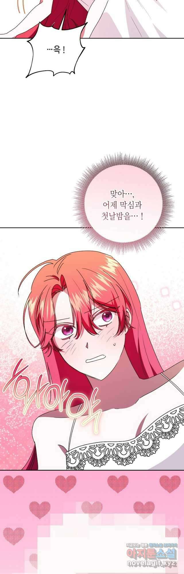 자격 미달 황후라 죄송합니다 52화 3