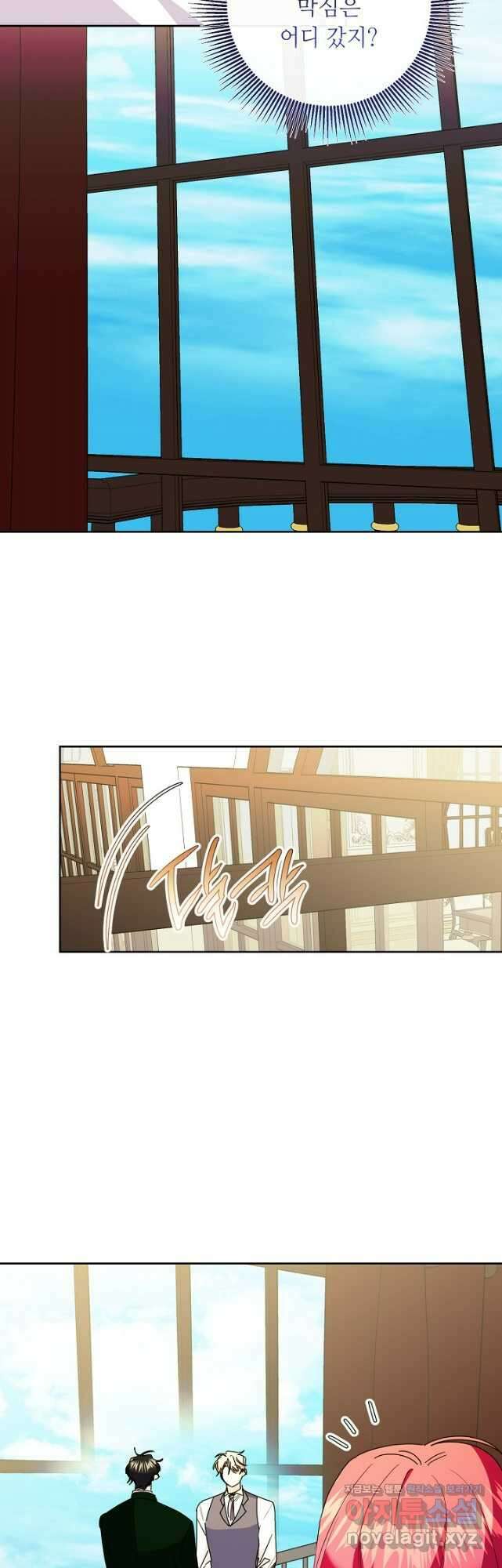 자격 미달 황후라 죄송합니다 52화 5