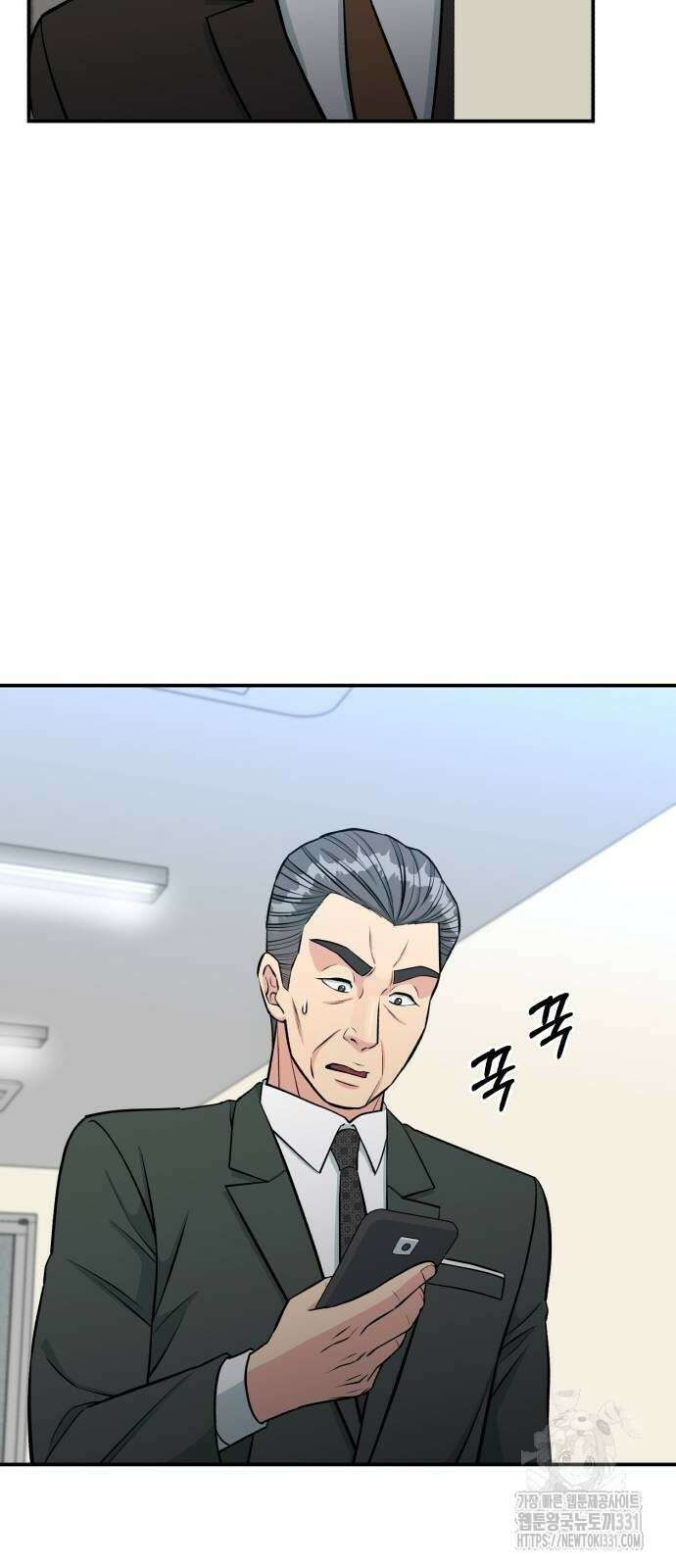전생했더니 신입사원 79화 9