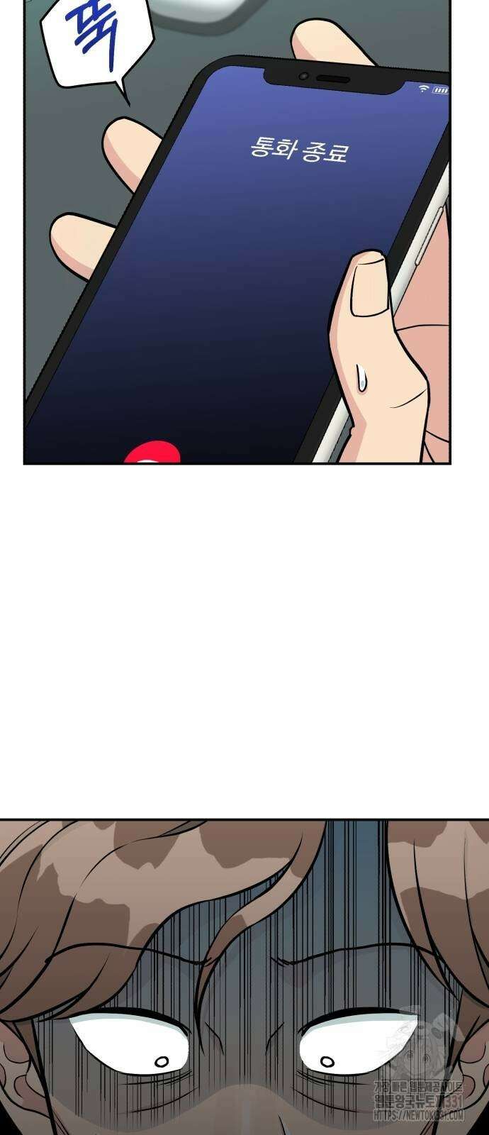전생했더니 신입사원 79화 14