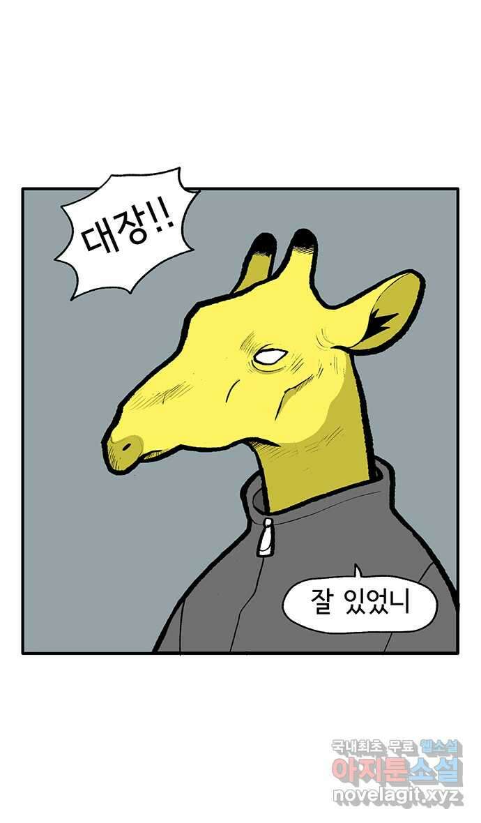루루라라 우리네 인생 147화 미혼 삼 형제 1