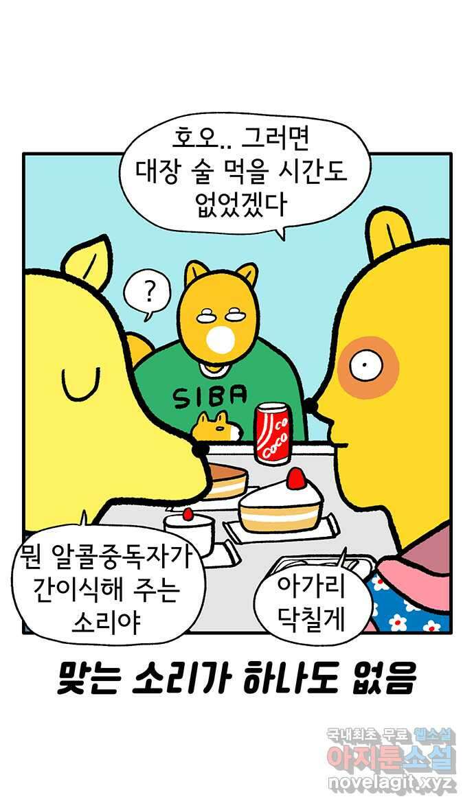 루루라라 우리네 인생 147화 미혼 삼 형제 6