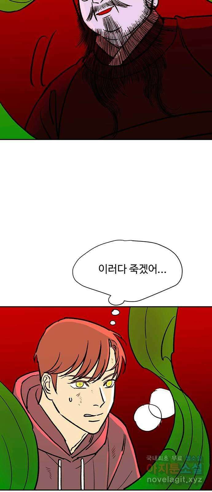 백호랑 시즌3 95화 저승10(지옥불연못) 14
