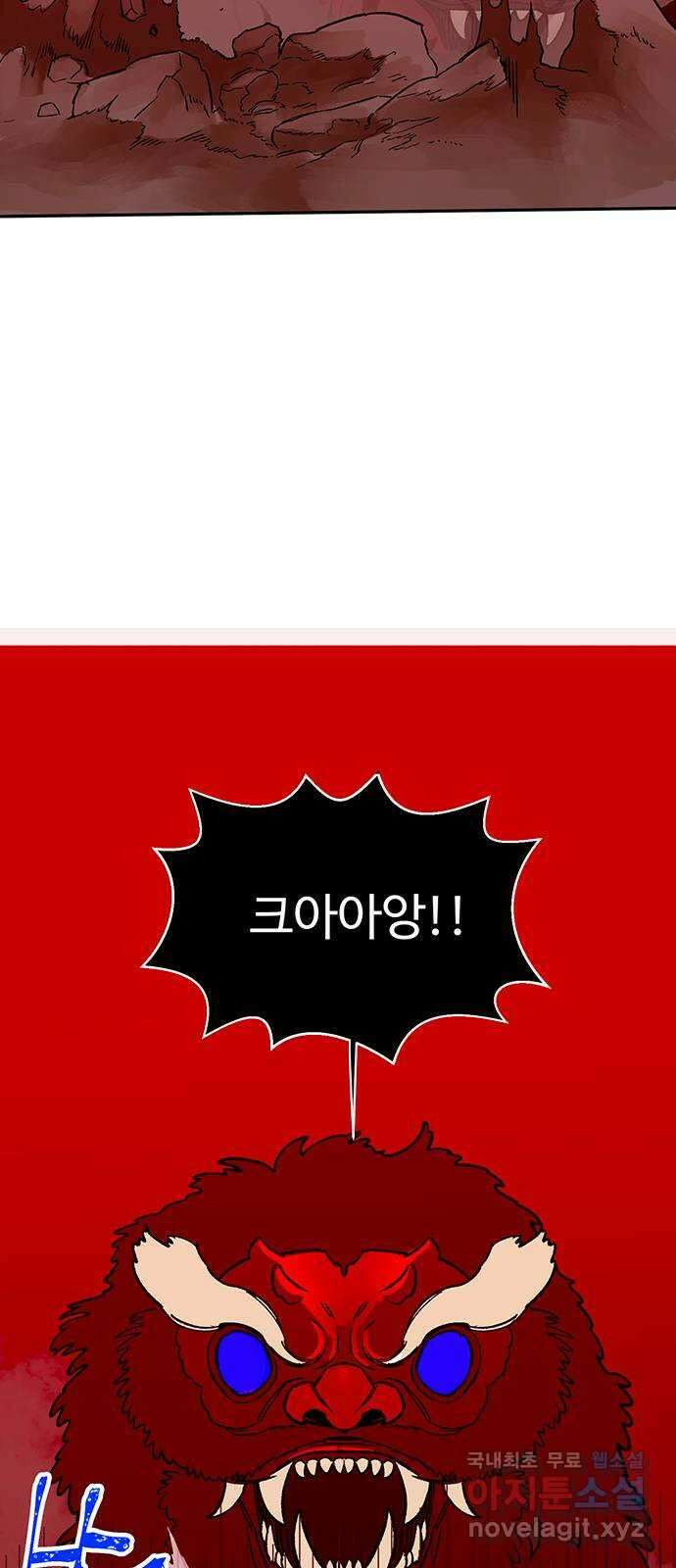 백호랑 시즌3 95화 저승10(지옥불연못) 17